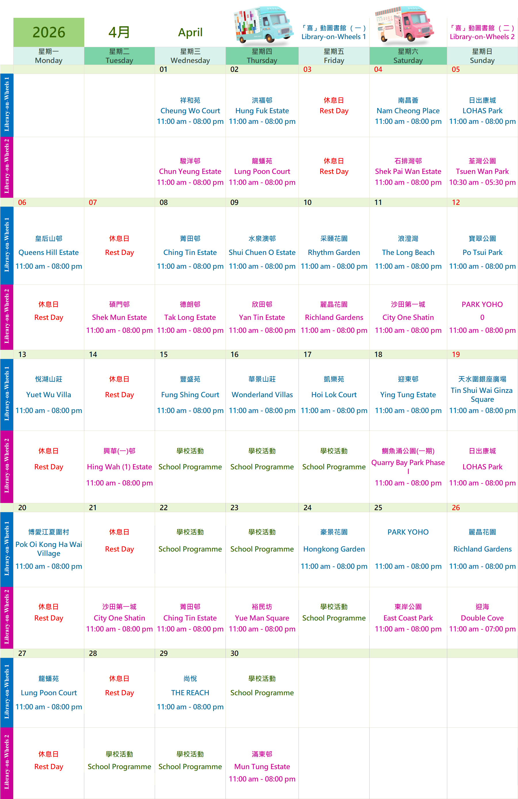 Library-on-Wheels April 2026 Activity Schedule